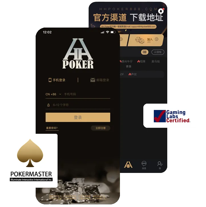 HHpoker官方微信号